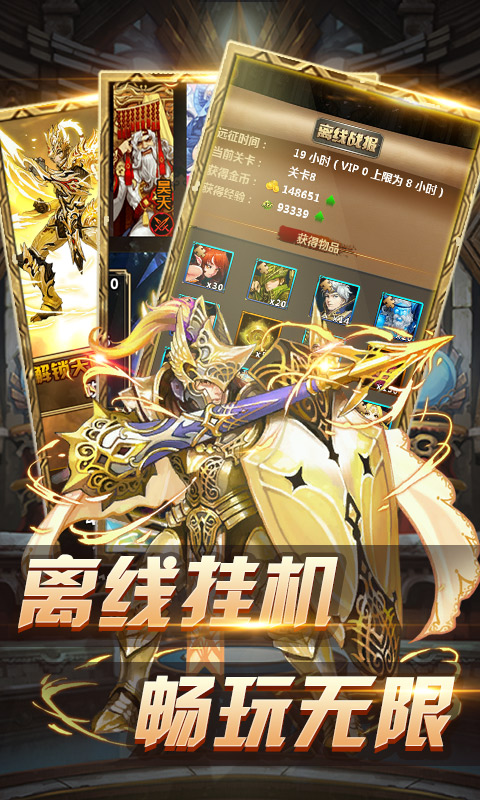 诸神的试炼 BT版3