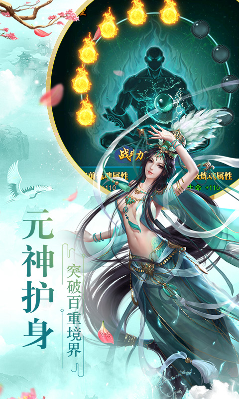 修仙物语 BT版1