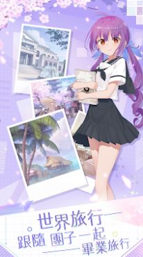 团子的旅行游戏最新2