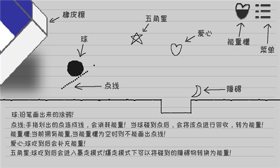 逃离纸世界无限星星版1
