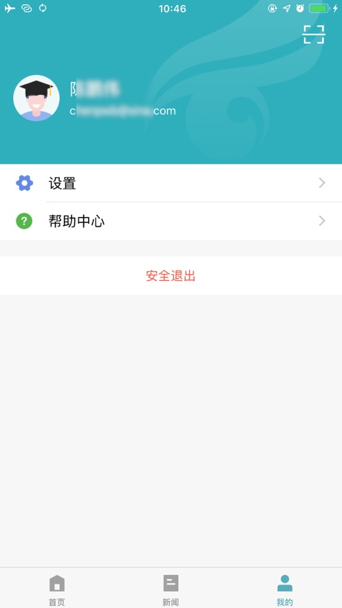 学信网查询毕业生就业信息平台1