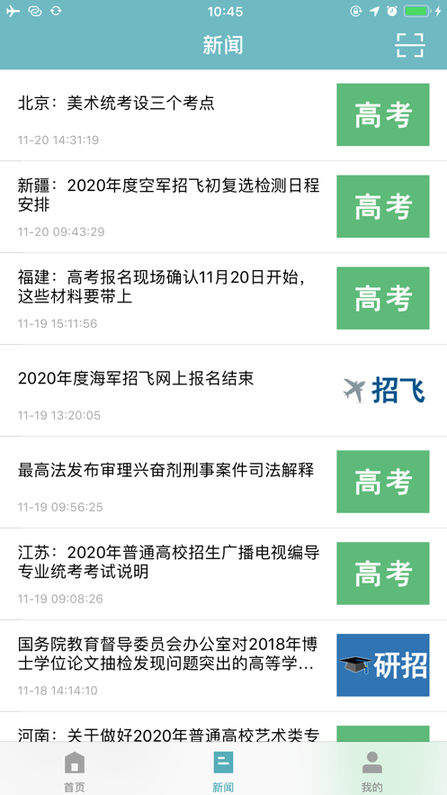 学信网查询毕业生就业信息平台2