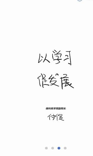 保利商学院手机版2