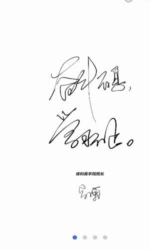 保利商学院手机版3
