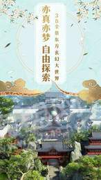 九州庆余纪2