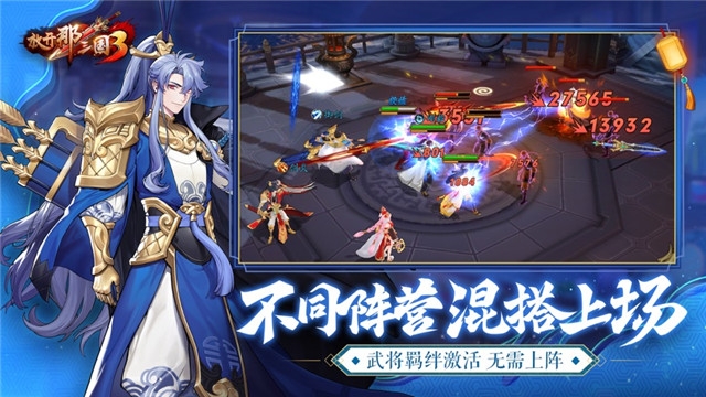 巴别时代放开那三国31