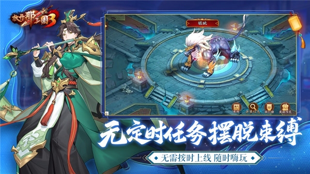 巴别时代放开那三国32