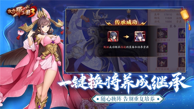 巴别时代放开那三国33