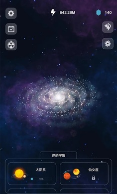 来捏个宇宙最新版2