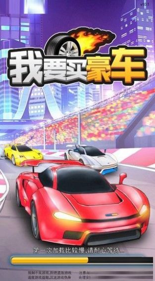 98k极品豪车游戏红包版2