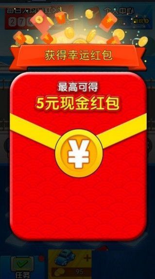 98k极品豪车游戏红包版3