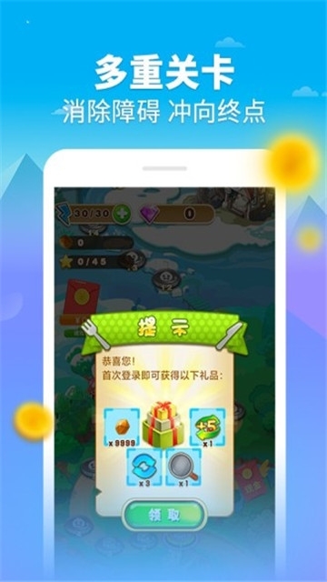 汤圆消消消红包版1