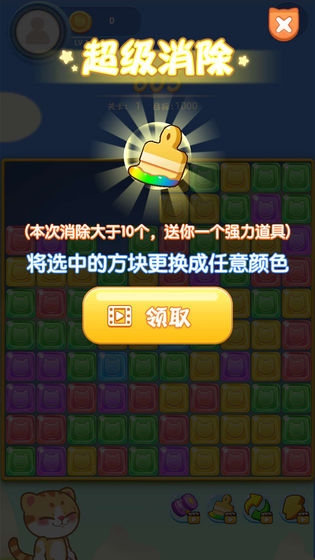 星星爱消消小游戏红包版2