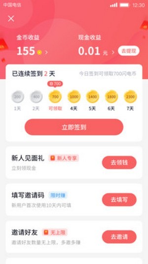 好逗短视频3