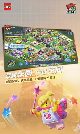 乐高积木模拟器手机版1