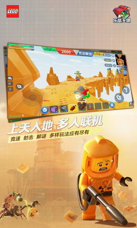 乐高积木模拟器手机版2