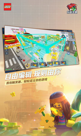 乐高积木模拟器手机版3