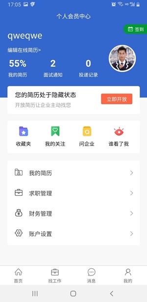 飞哥直聘1