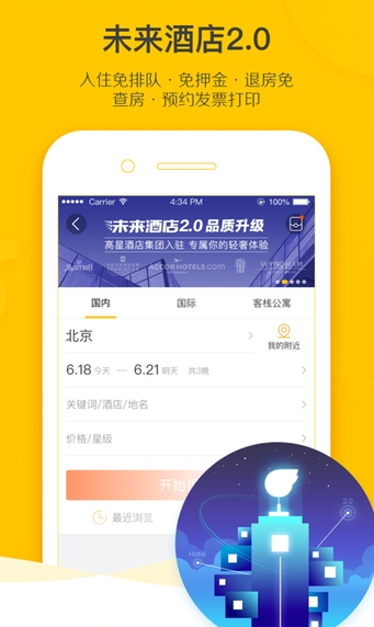飞猪66元任性飞app2