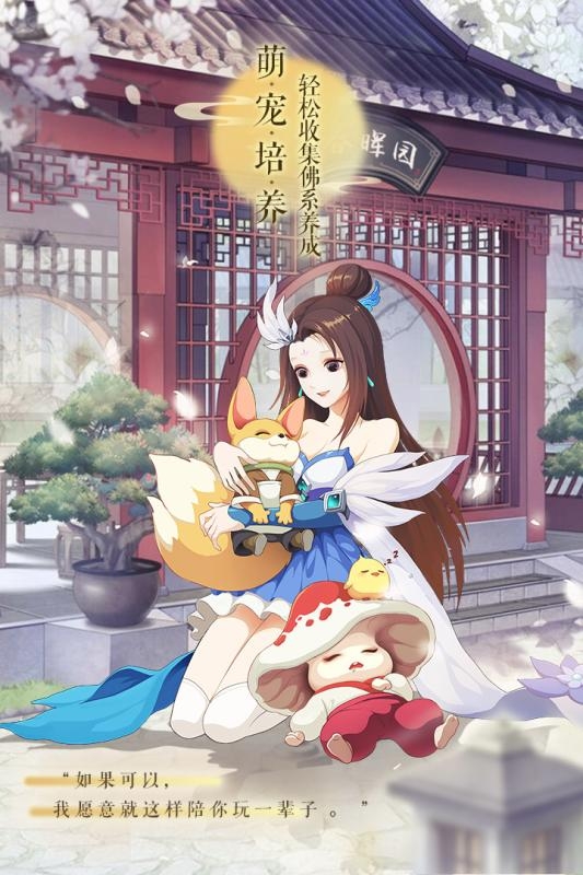 梦幻逍遥经典版2
