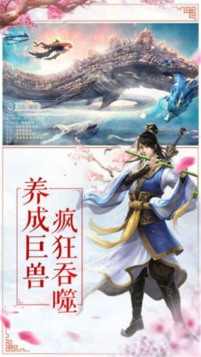无极仙途游戏3