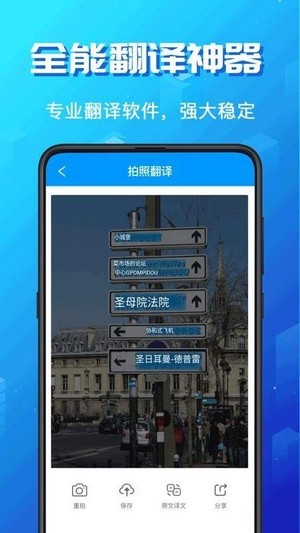 出国语言翻译官手机版1