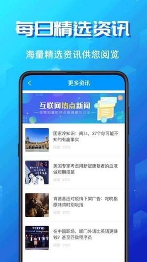 出国语言翻译官手机版3