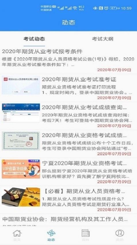 百家掌上学app手机版1