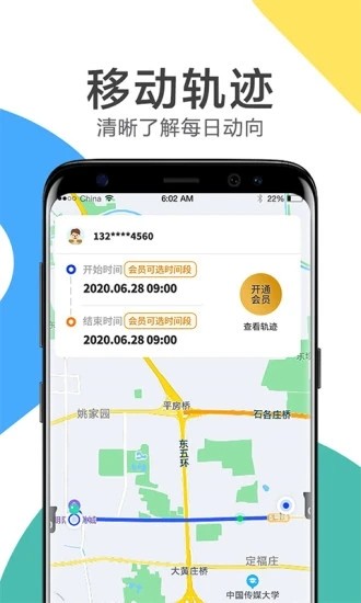 觅位app手机版1