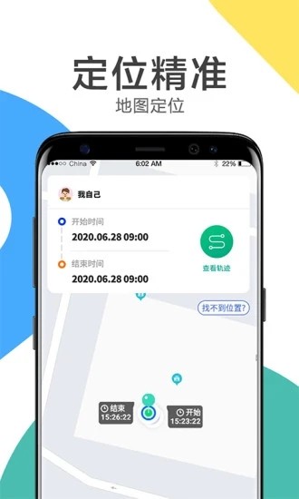 觅位app手机版3