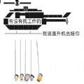 我派直升机去接你表情包大全高清完整版