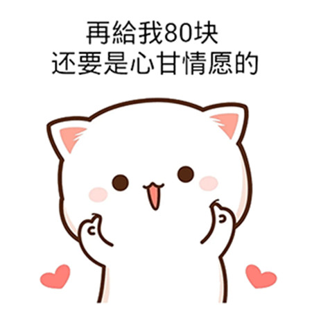 啥也不问给我20块表情包图片完整版免费分享1