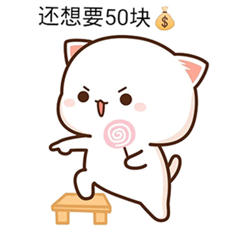 啥也不问给我20块表情包图片完整版免费分享2