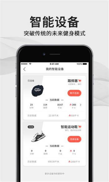 FIFI app软件2
