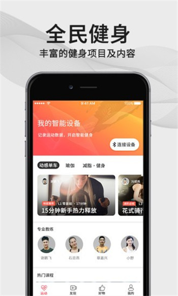 FIFI app软件3