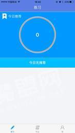 优诊学3