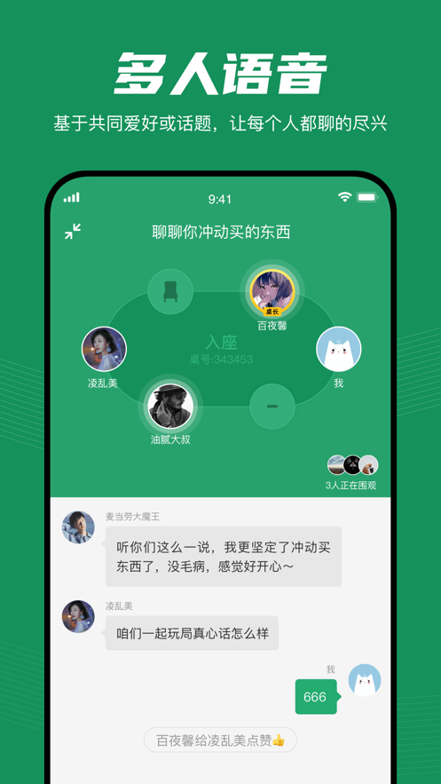 入座app软件客户端1