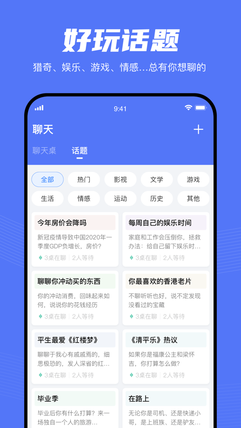 入座app软件客户端2