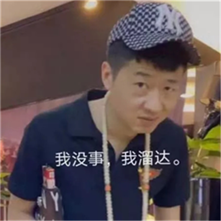 抖音根华子街溜子表情包高清无水印完整版1