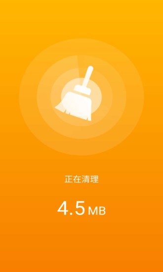 手机吸尘器软件2