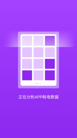 手机吸尘器软件3