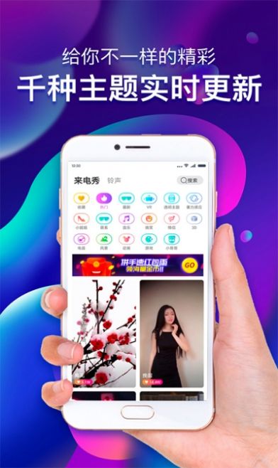 玩赚来电app1