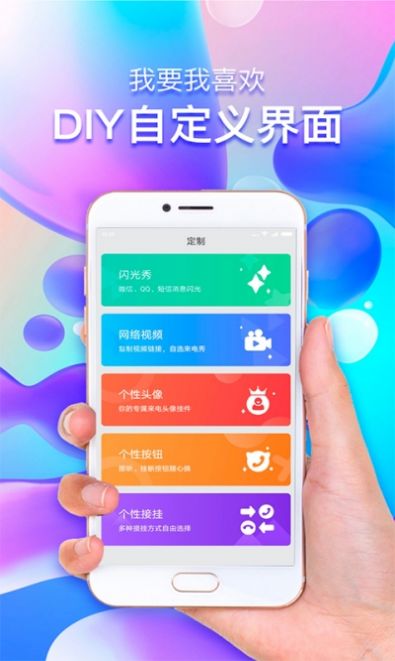 玩赚来电app2
