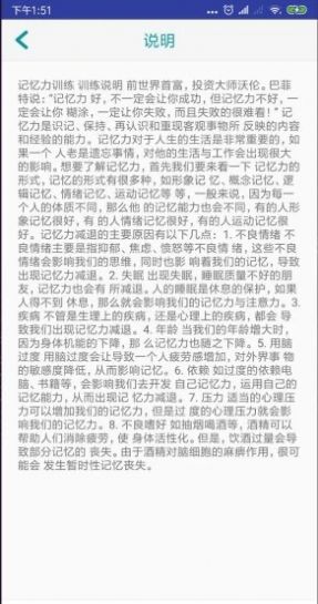 达人训练1