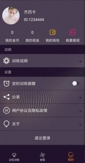 达人训练3