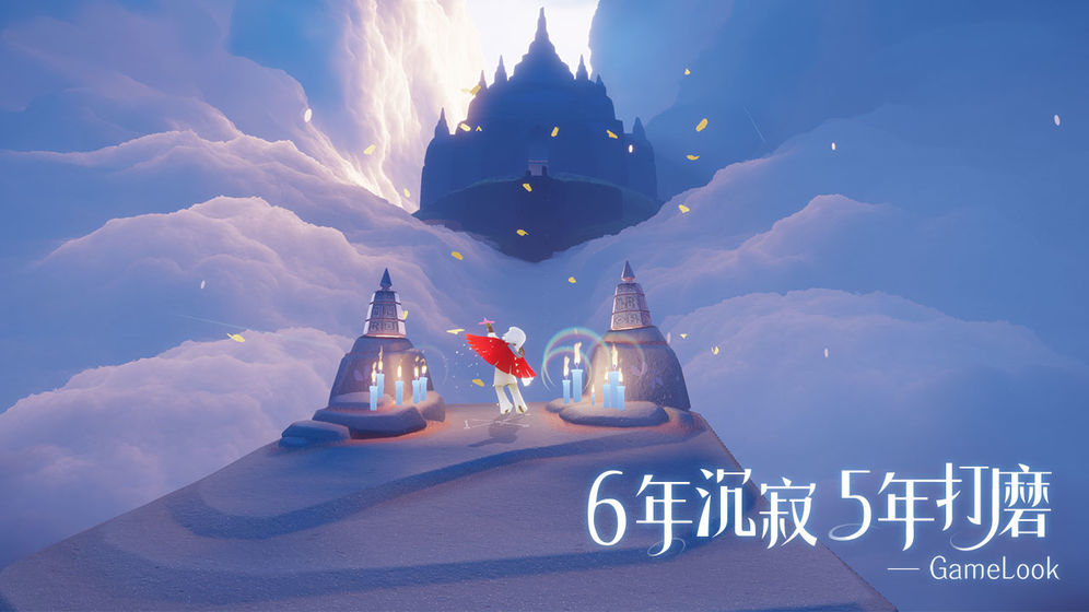 光遇跑图脚本3