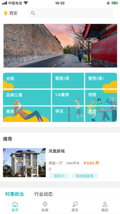 云兮公寓1