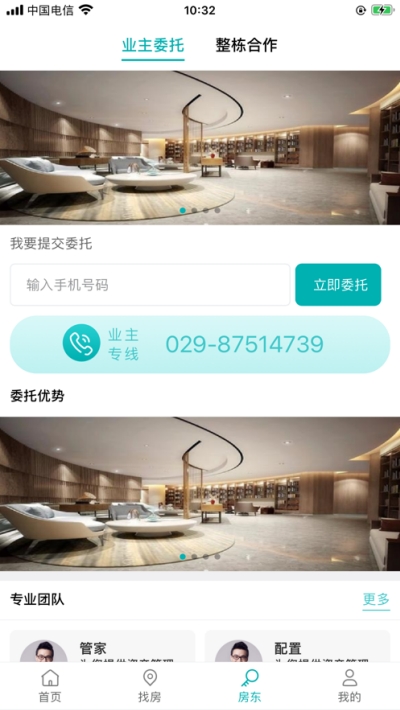 云兮公寓3