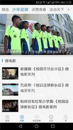 中国教育电视台空中课堂1
