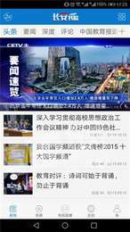 中国教育电视台空中课堂2